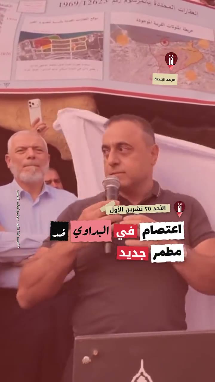 ريل اناهون عن اعتصام البداوي
